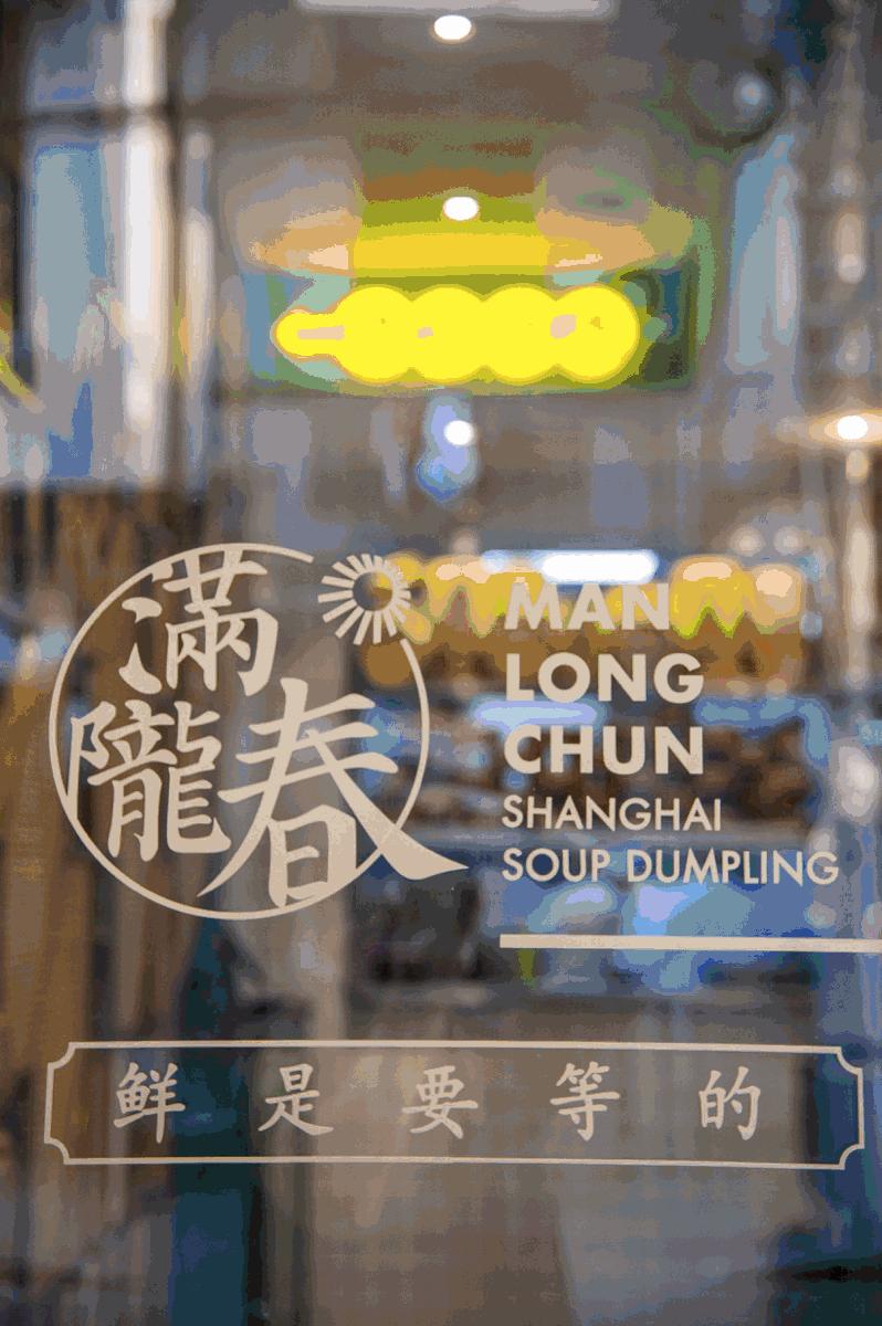 这家小笼不放味精，还说“鲜是要等的”！