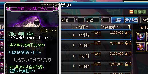 dnf平民最佳附魔,dnf最新附魔推荐