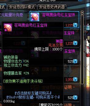 dnf平民最佳附魔,dnf最新附魔推荐