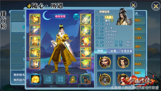 新剑侠情缘手游武当带什么同伴,新剑侠情缘手游玄兵攻略图