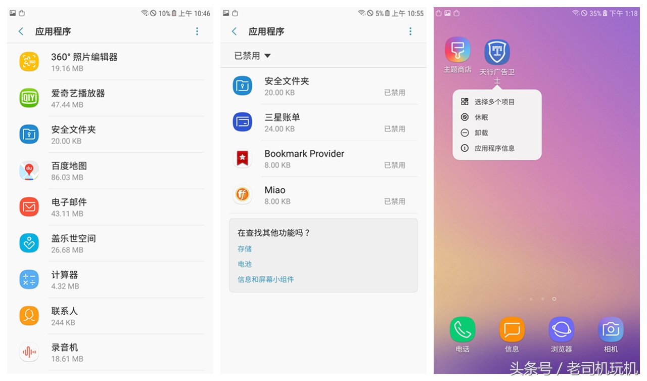联发科heliog80的处理器好不好,三星galaxyc8配置