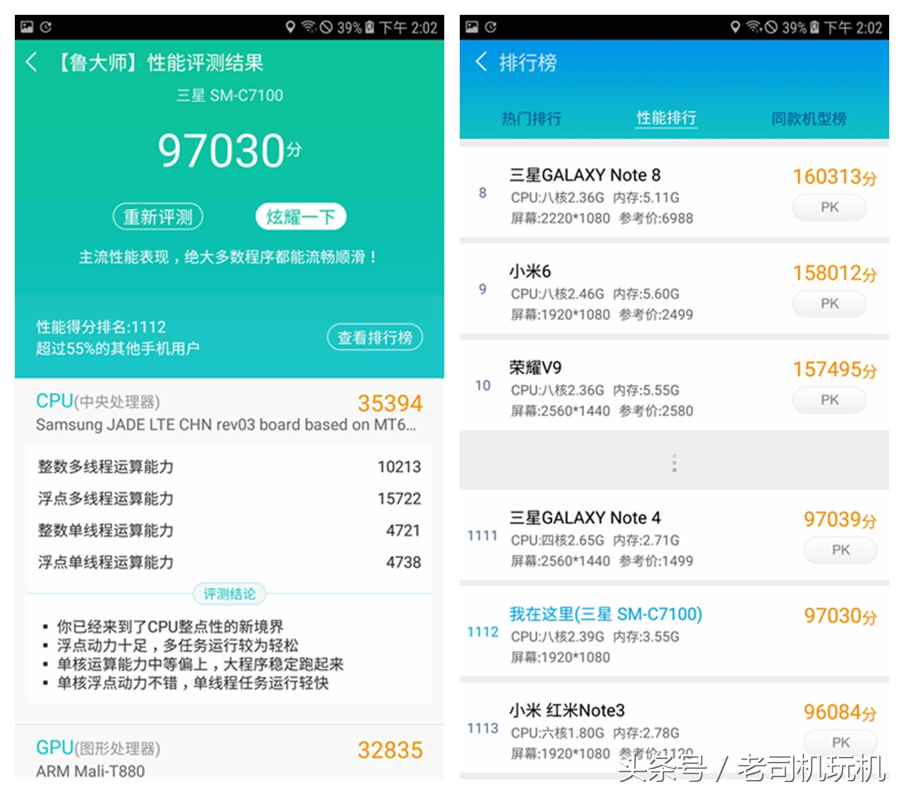 联发科heliog80的处理器好不好,三星galaxyc8配置