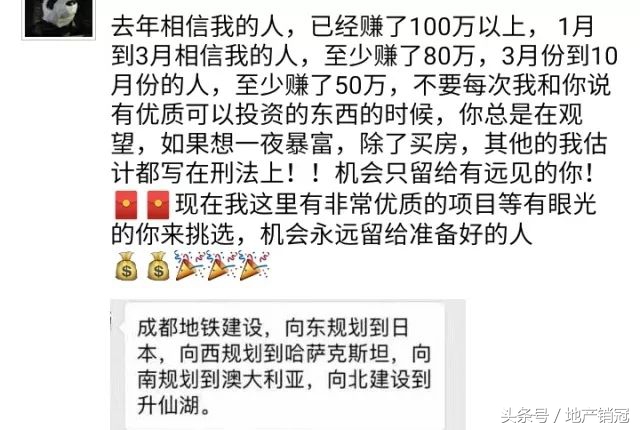 做房产中介怎么提问,有人问我做中介难吗