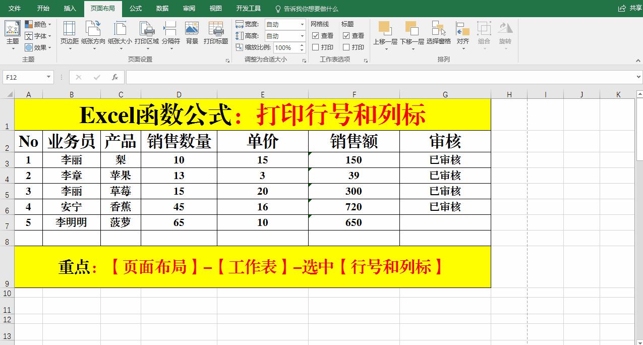 excel批量打印多个独立的excel表,excel表格函数公式使用说明大全