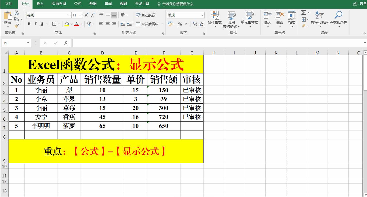 excel批量打印多个独立的excel表,excel表格函数公式使用说明大全