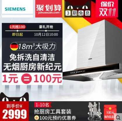 3000左右油烟机测评,1000元至3000元油烟机