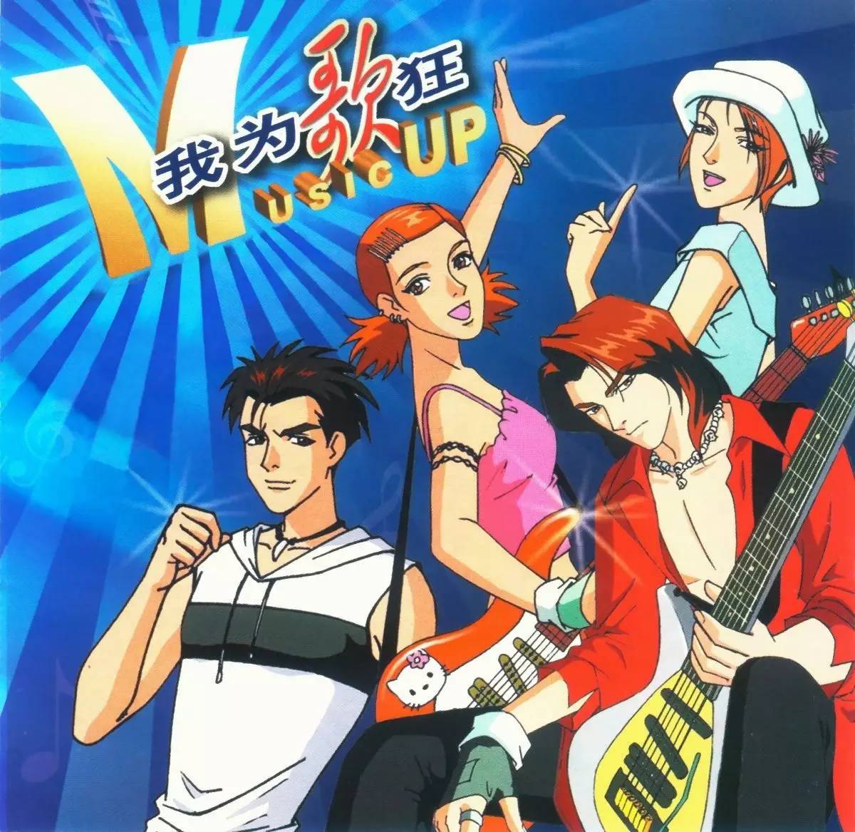 还在追《轻音少女》?还有哪些赏心悦目的音乐类经典动漫