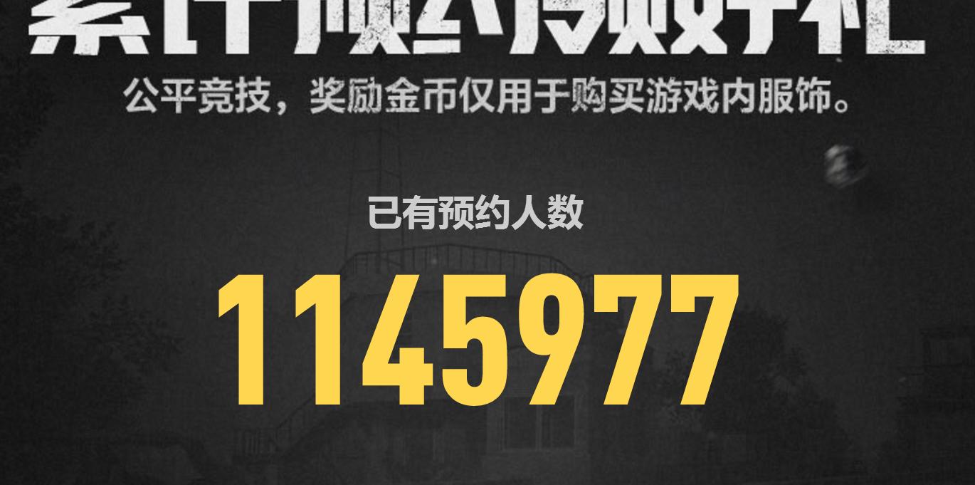 腾讯重磅推出的两款《绝地求生》手游大对比到底哪个更好玩？
