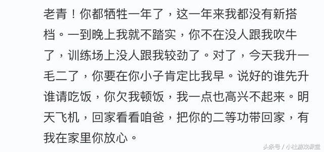 川子今生缘真实故事,川子的今生缘