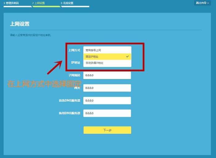 无线路由器固定ip地址设置,普联路由器固定ip地址怎么设置