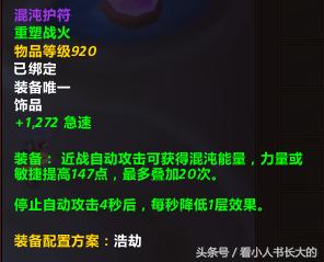 魔兽世界起号流程,魔兽世界满级号带小号会怎么样