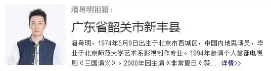 潘粤明韶关人,潘粤明原籍广东