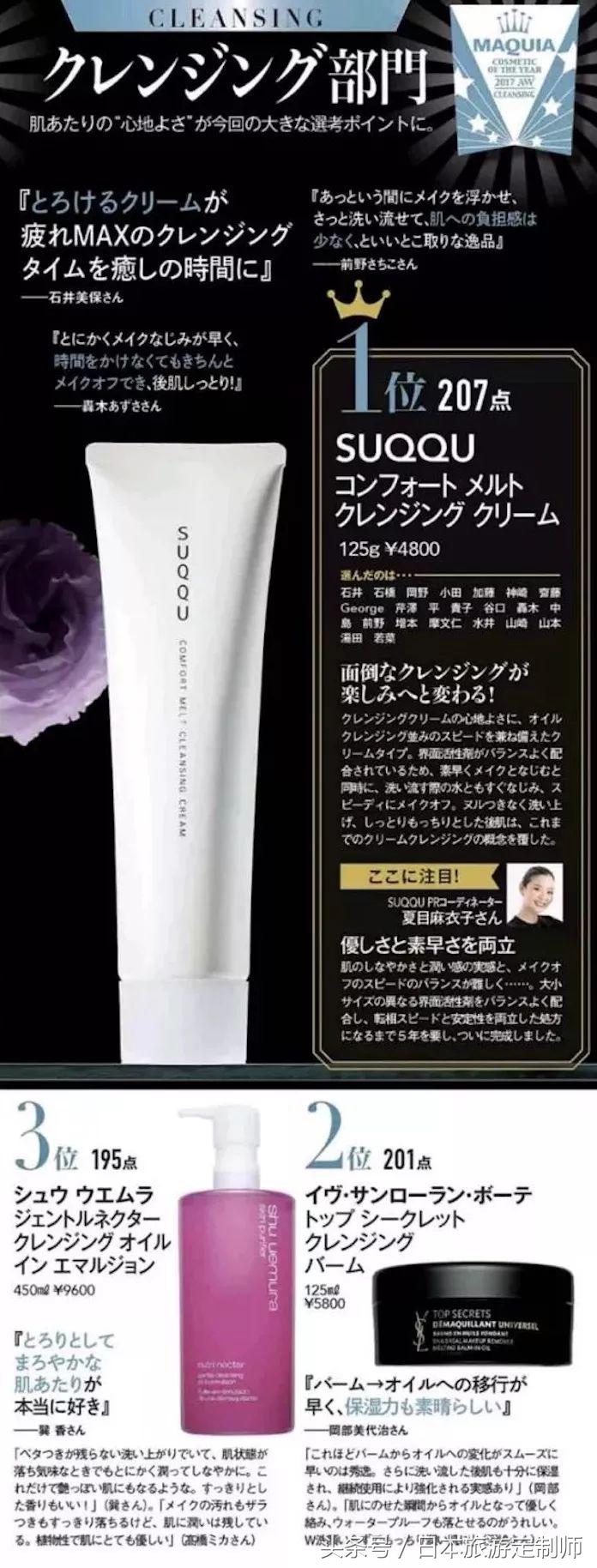 日本好看的美容杂志,值得买的日本护肤产品