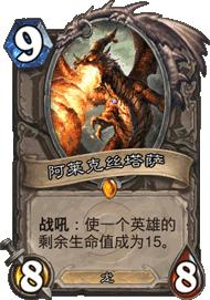 炉石传说冒险模式没有地下城,炉石传说冒险模式有什么用