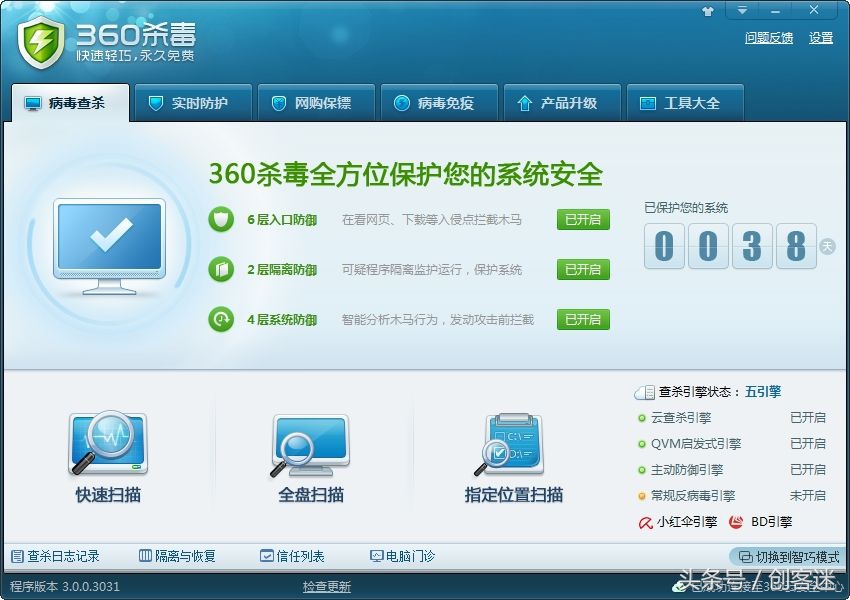 好用不收费的手机杀毒软件,好用免费的杀毒软件