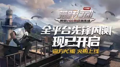 腾讯|大吉大利，今晚吃鸡！