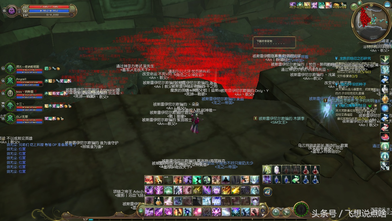 Aion:给我一双翅膀——欧比斯中战斗的荣光,外挂下崩塌的传说