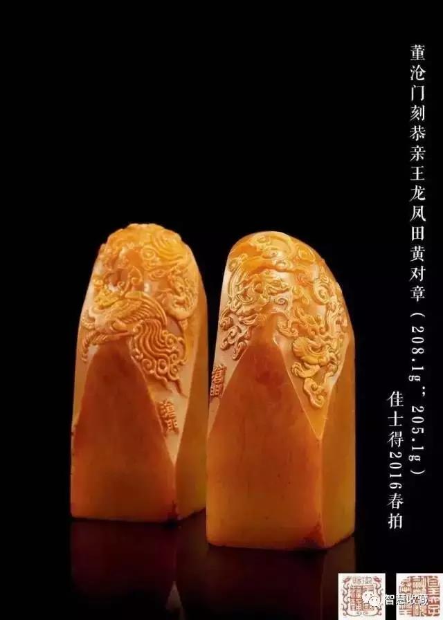 寿山石印玺收藏价格,寿山石拍卖最高成交纪录