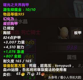 魔兽世界起号流程,魔兽世界满级号带小号会怎么样