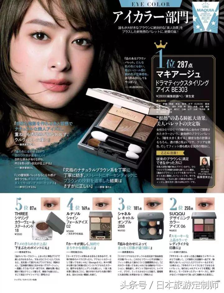 日本好看的美容杂志,值得买的日本护肤产品