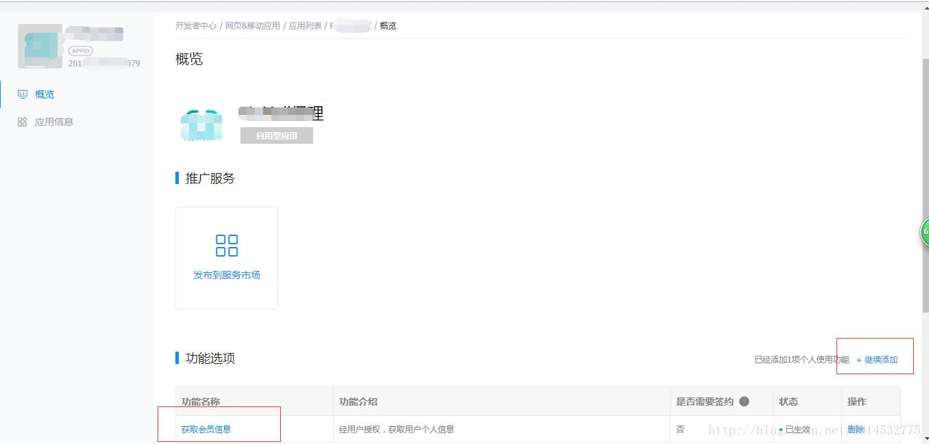 支付宝怎么授权登录,拼多多可以用支付宝授权登录吗
