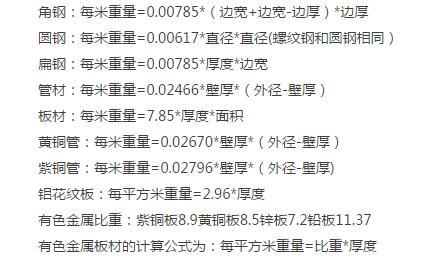 钢筋工程量计算公式一般是什么,造价钢筋用量需以什么计算