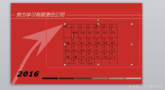 word2007怎么制作个性日历,word2010制作日历