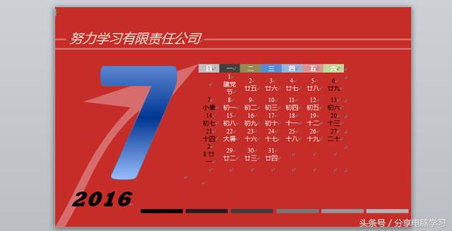 word2007怎么制作个性日历,word2010制作日历