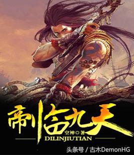 超千万字最好看玄幻小说书单,雪鹰领主东方玄幻小说书单推荐