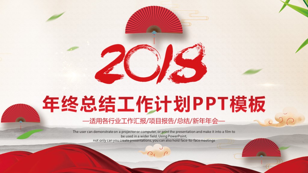 2020骞寸粓姹囨姤浼樼ppt妗堜緥娆ｈ祻,骞寸粓姹囨姤浼樼ppt瀹炴垬瑙嗛