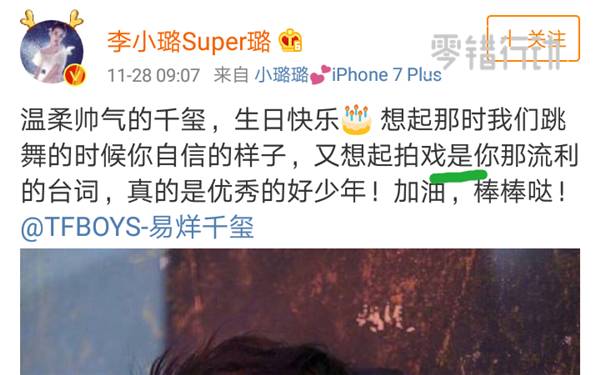 看完这篇雷人错字集，我对当红明星全部脱粉