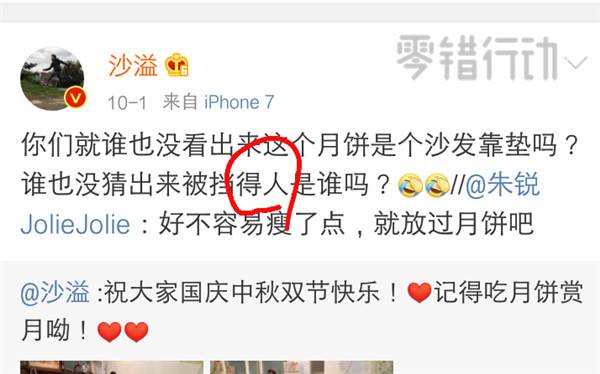 看完这篇雷人错字集，我对当红明星全部脱粉