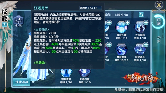 新剑侠情缘手游武当带什么同伴,新剑侠情缘手游玄兵攻略图