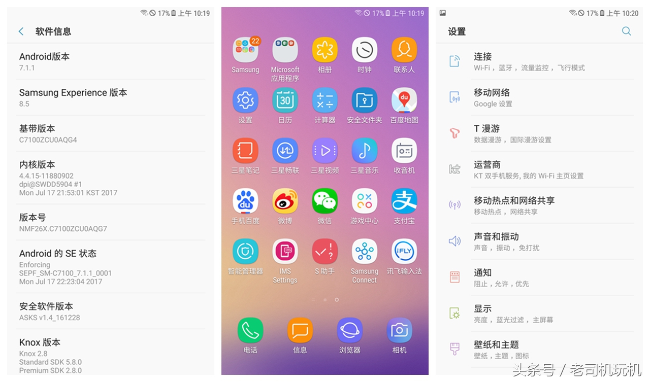 联发科heliog80的处理器好不好,三星galaxyc8配置