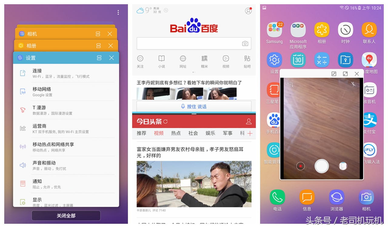 联发科heliog80的处理器好不好,三星galaxyc8配置