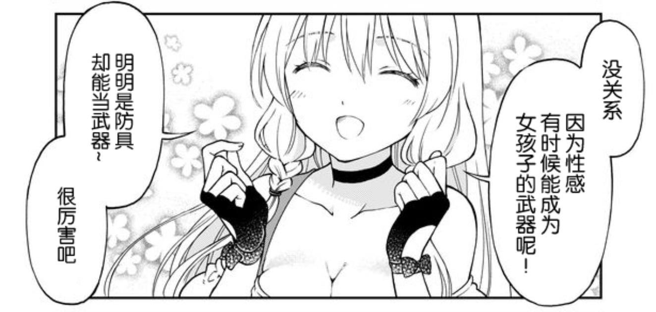 这家破店要完，经营目的是让冒险者穿上工口装备