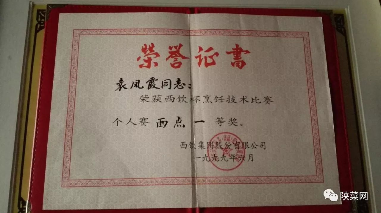 陕菜春秋｜方圆随心化彩凤面点着意牵云霞——中国烹饪大师袁凤霞走笔