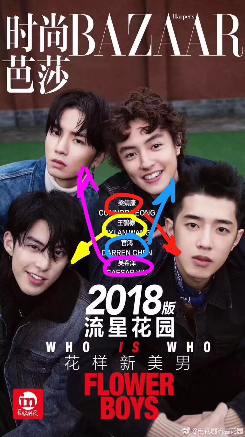 新版流星花园f4帅气片段,流星花园f4日系