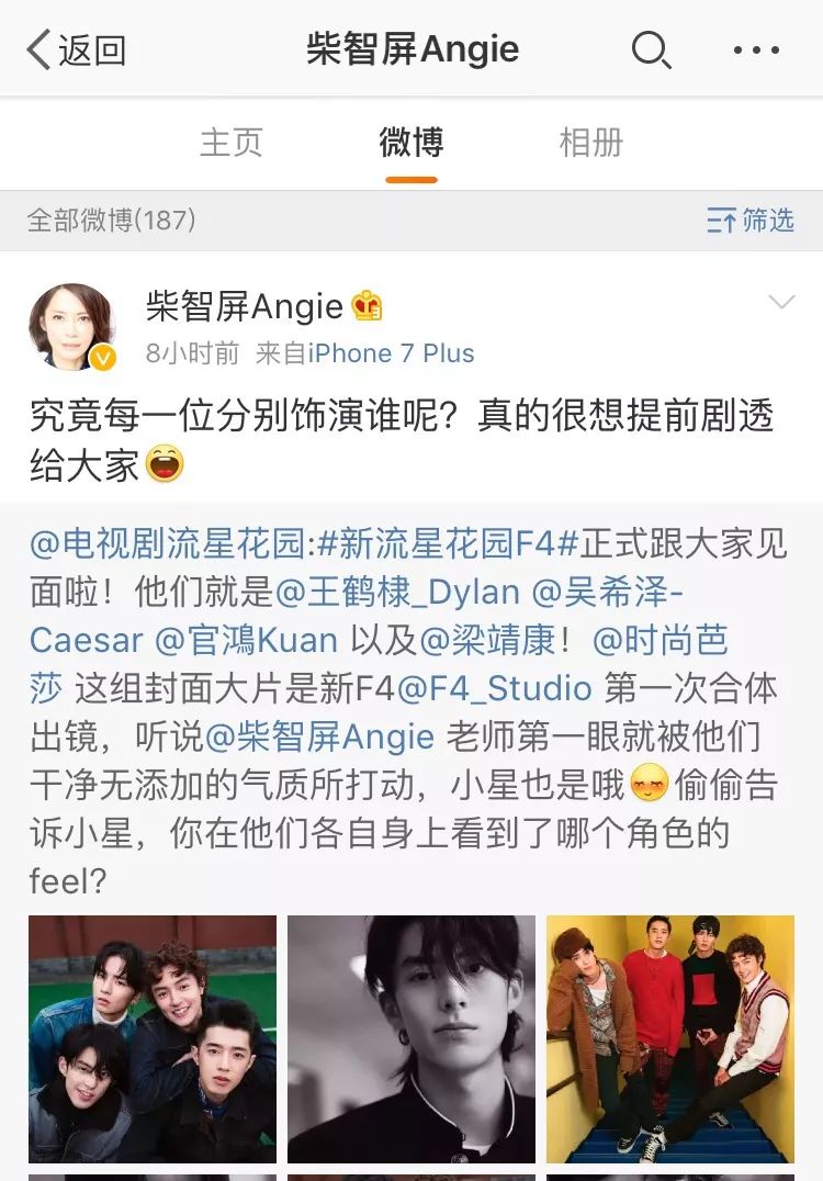 新版流星花园f4帅气片段,流星花园f4日系