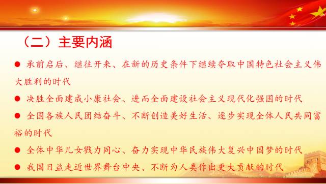 十九大代表回基层宣讲报告,中央宣讲团对党的二十大宣讲全文