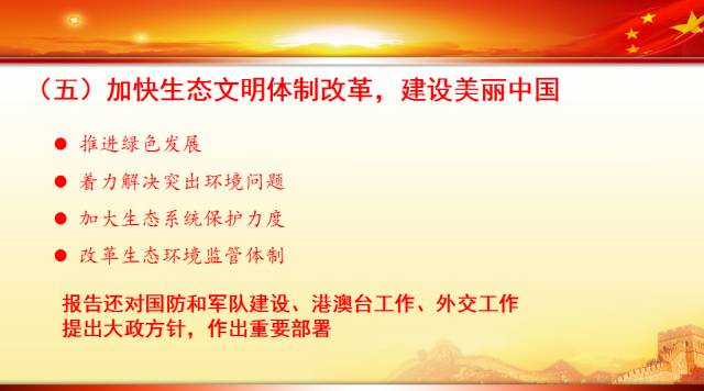 十九大代表回基层宣讲报告,中央宣讲团对党的二十大宣讲全文