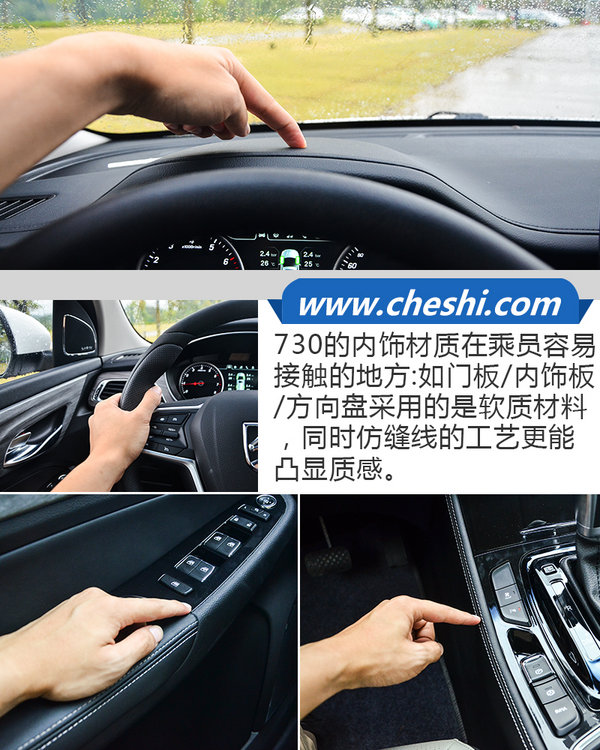 宝骏730加什么音响,全新宝骏730路试