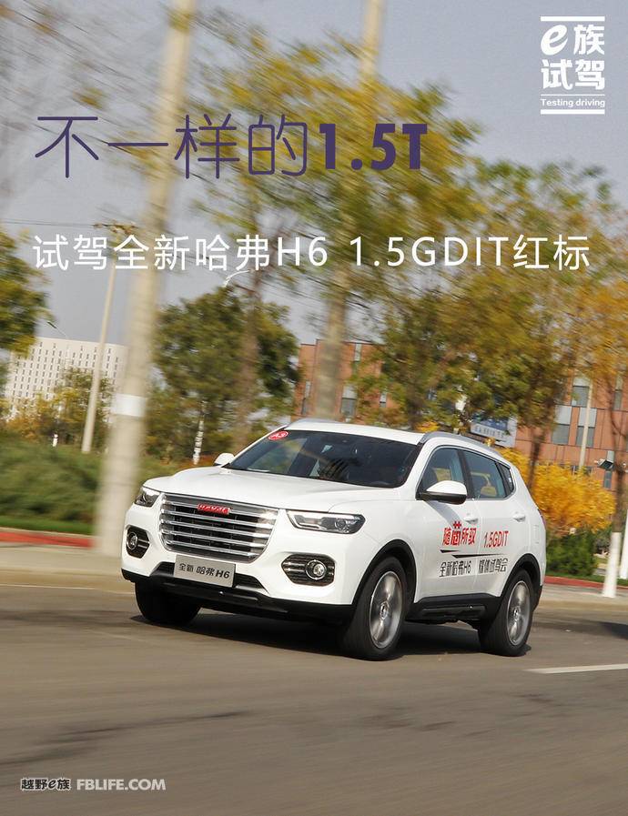 2018款全新1.5t哈弗h6试驾,1.5t哈弗h62020款和长安cs75plus