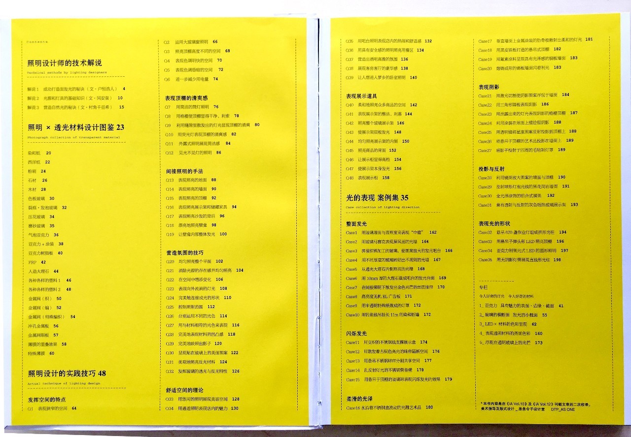 室内灯光设计师入门基础知识,室内设计师需要学哪些知识