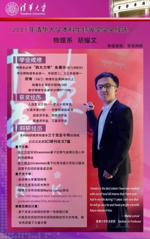 微言夜读｜这些清华才俊说了，唯青春与梦想不可辜负！