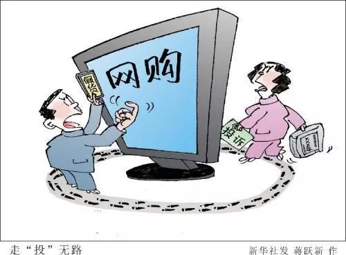 「小明课堂」“血拼”有风险，谨防网购六大“陷阱”