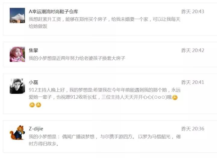 那一天,你抬头看到大玉米上的梦想了吗?