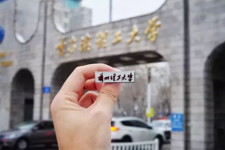 兰理工哈理工|跨越2800公里,你好!我的东北老铁哈尔滨理工大学