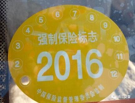 谈车论驾视频大全,有车的朋友注意了交强险标志