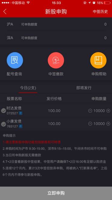 96%股民没参与?弃购竟达千万元?办法有了:这些券商APP率先上线可转债申购功能,看谁更方便